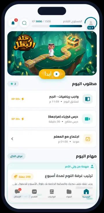 Student App