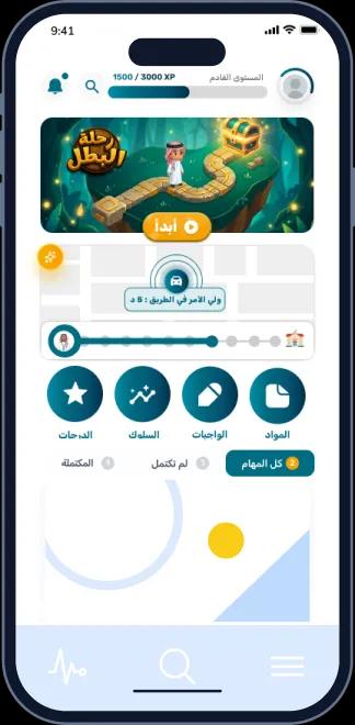 تطبيق الطالب ضمن منظومة معزز